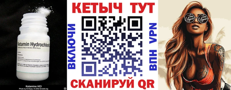 Кетамин ketamine  гидра рабочий сайт  Приволжск 