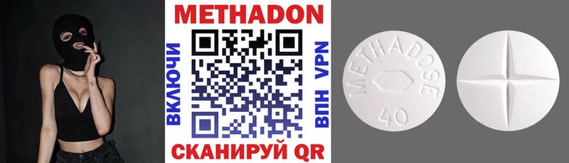 купить наркотики сайты  МЕГА вход  МЕТАДОН VHQ  Приволжск 