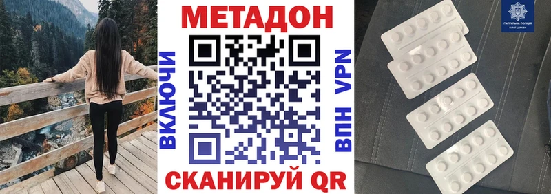 Метадон мёд Приволжск