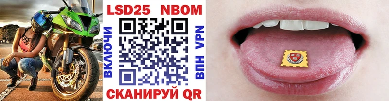 Марки NBOMe 1,5мг  Приволжск 