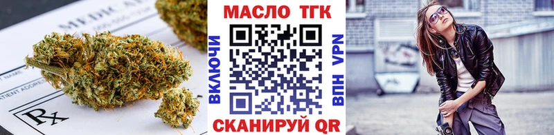 Дистиллят ТГК вейп с тгк Приволжск