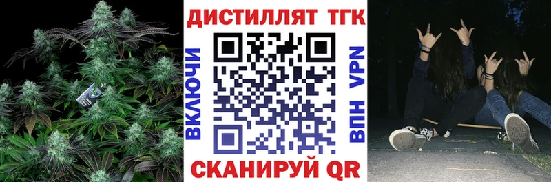 Дистиллят ТГК гашишное масло  Приволжск 